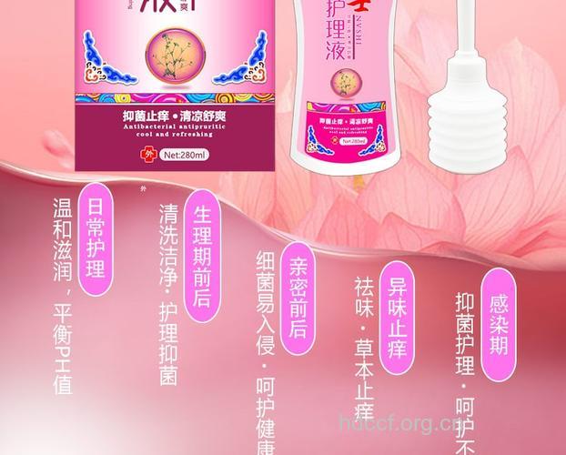 女人私处这样护理最舒爽