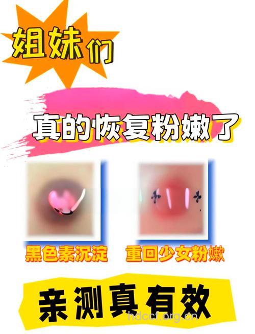 从乳头的颜色辨别是否是处女