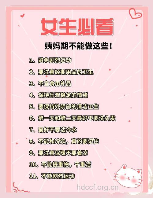 女性预防痛经的三种有效办法