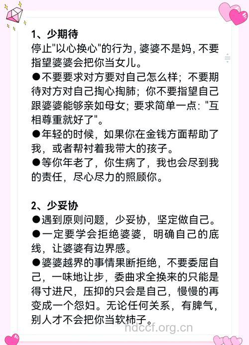如何解救紧张的婆媳关系