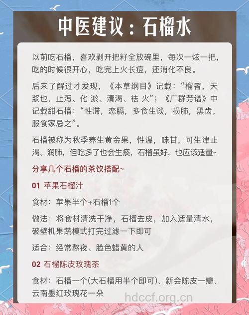 吃石榴会上火吗