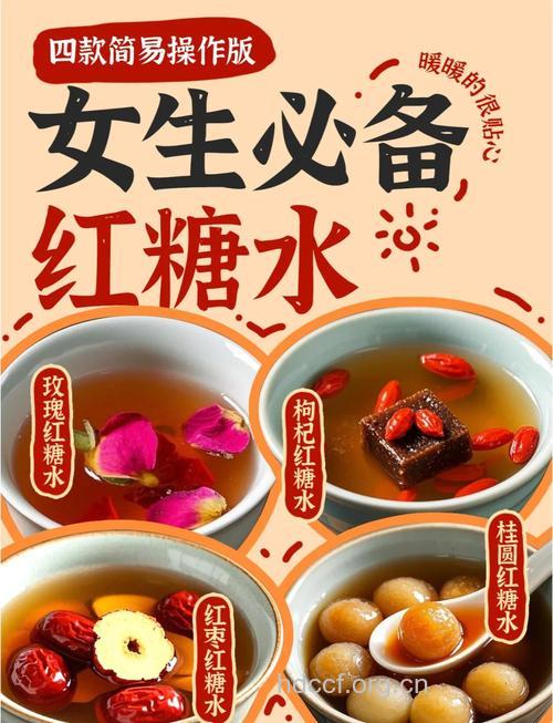 红糖水真的能治痛经吗?