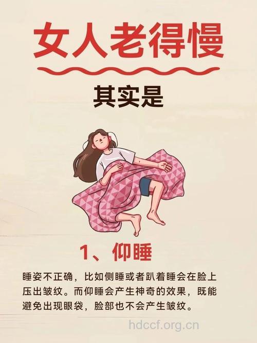 女人睡前做好6件事漂亮到老