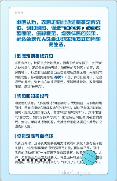 光脚走路的养生功效
