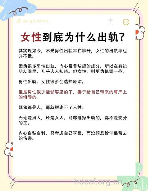 哪些情况下女人最容易出轨