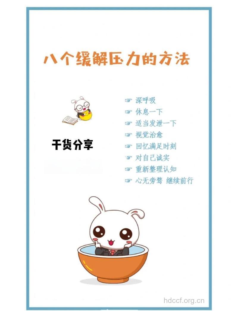 压力山大?小妙招教你放空心情