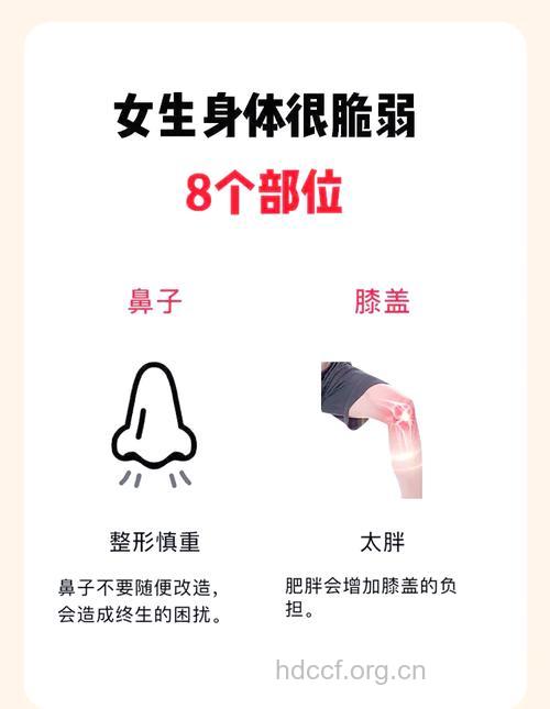 女人身上最脆弱的七大部位