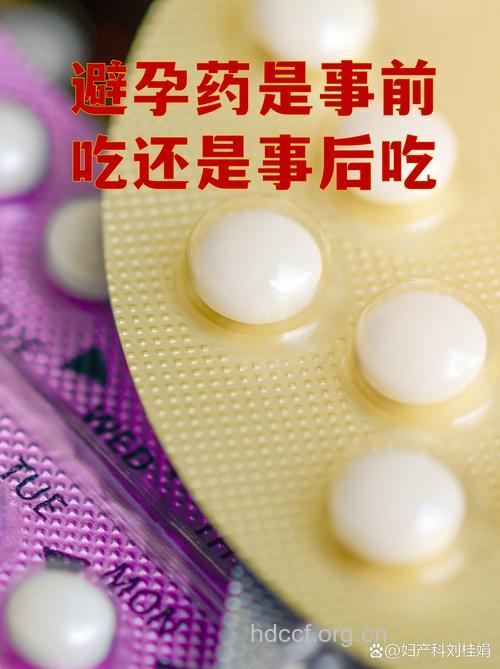 哪些情况下服用避孕药没有效果