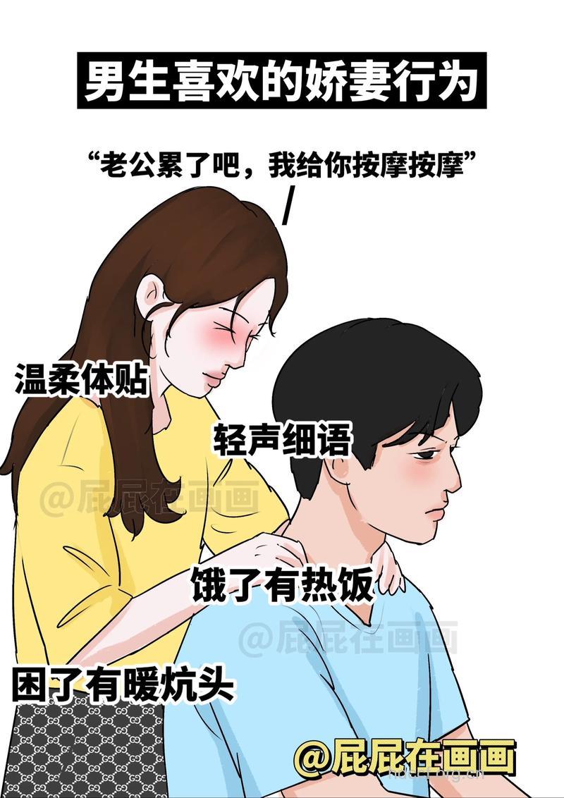 新婚娇妻为何不喜欢被爱抚