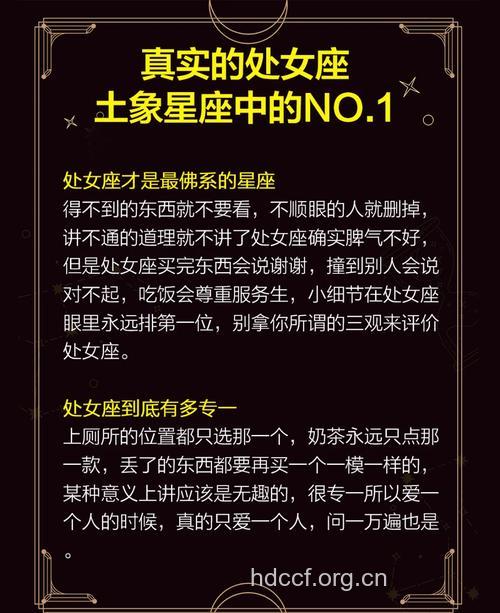 哪个星座的女性是心机婊