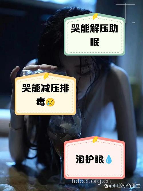 哭泣撒娇唠叨有益女人健康