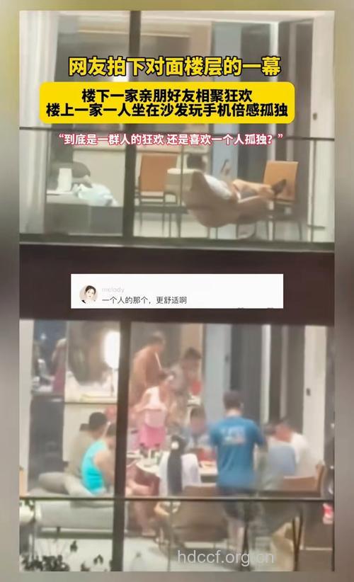 为何聚会上容易感到孤独