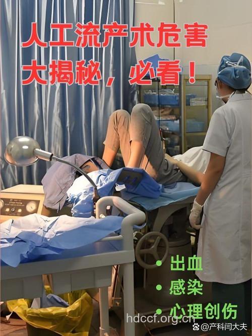 警惕人流术变成绝育术