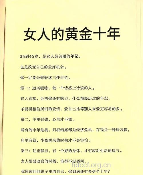 女人黄金生育期仅十年