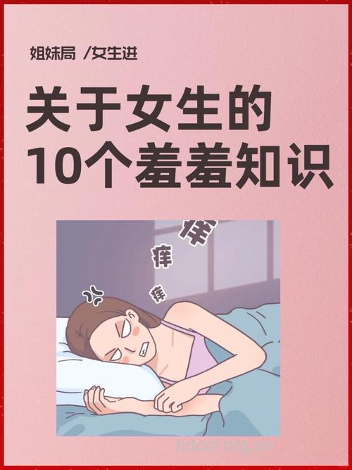 女人羞于启齿的九个性问题