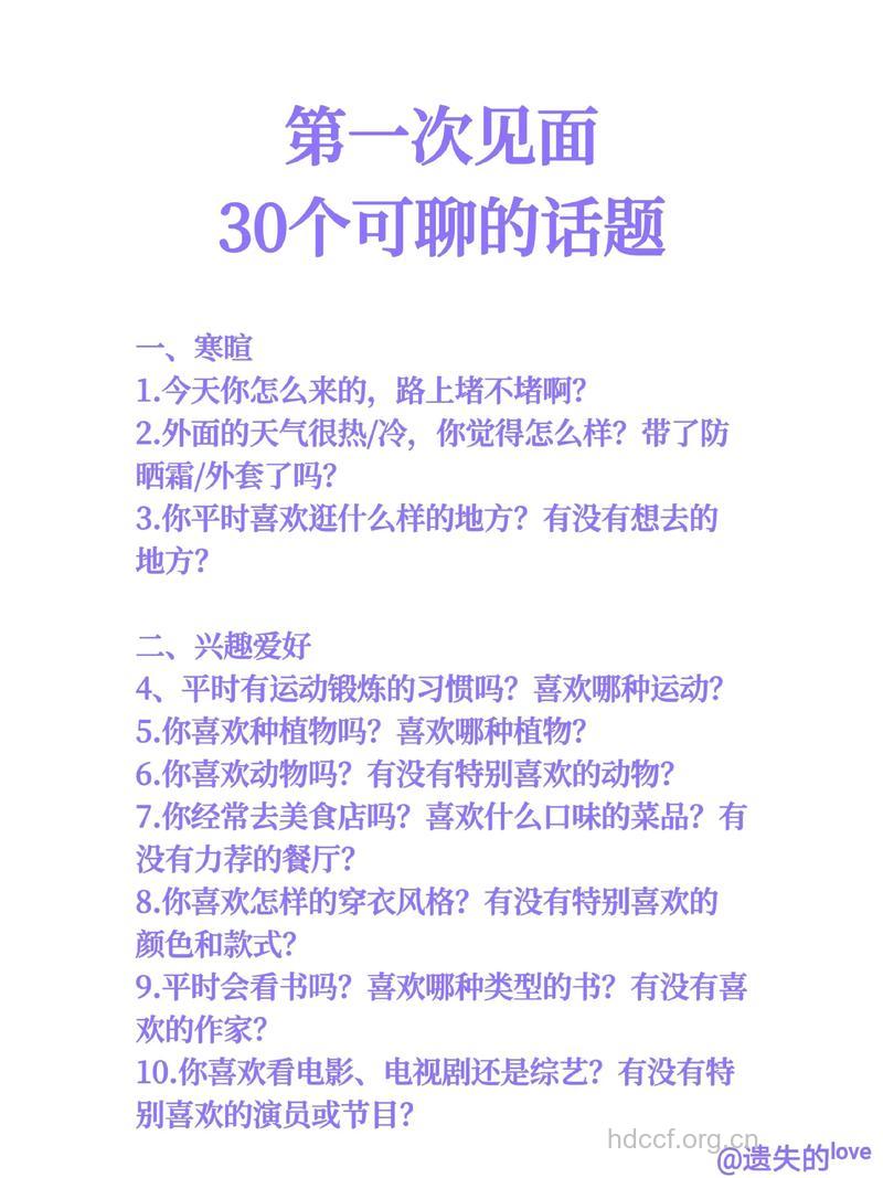 如何把握第一次约会