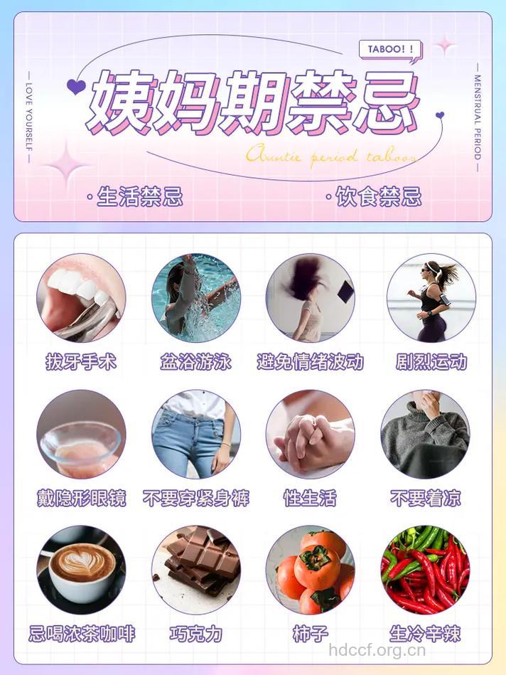 少女月经初潮注意什么