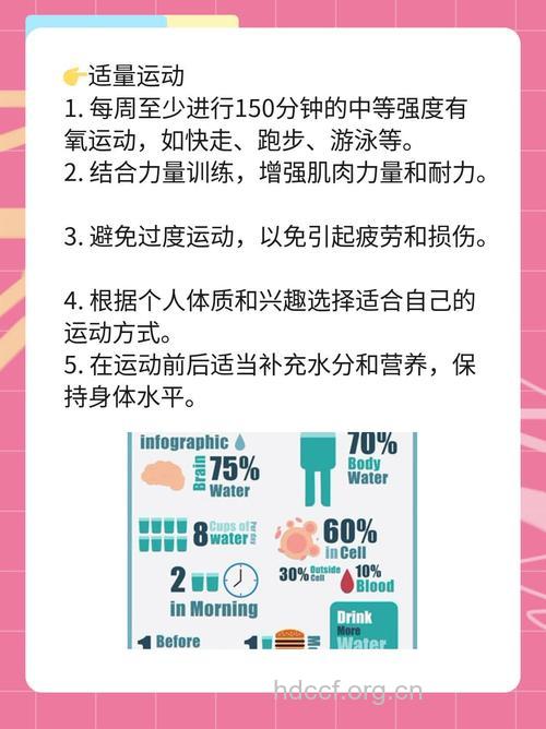 调理女性内分泌的五个方法