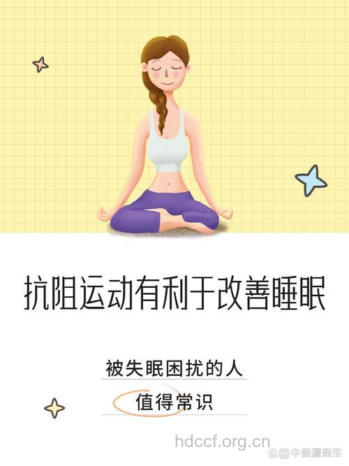 睡前动一动让你更加青春