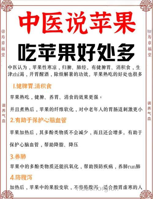 熟吃苹果益处更大