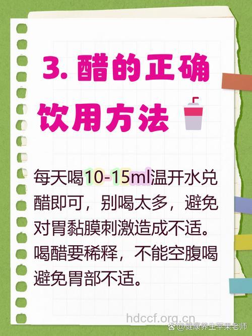 醋可治月经不调？