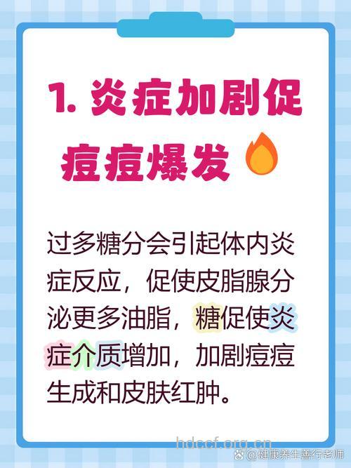 糖吃多了能引起痘痘