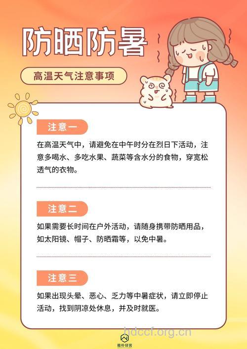 炎炎夏日“健康要秀，不要锈” 晒美图 赢豪礼