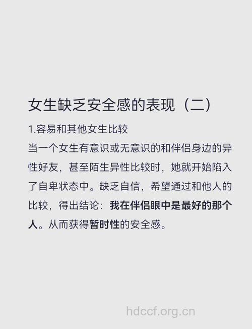 女人缺乏安全感的19个表现