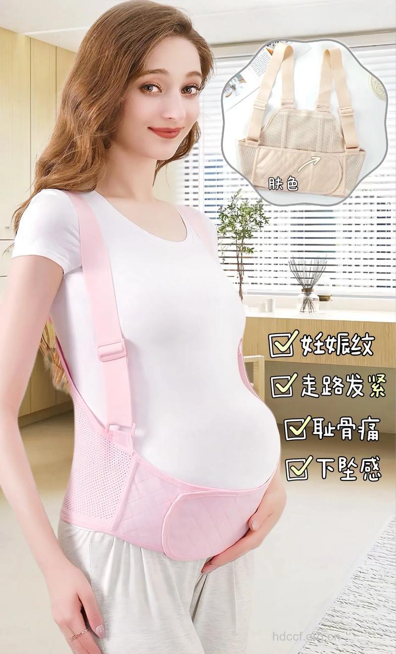 怀孕进入中后期，必备托腹带