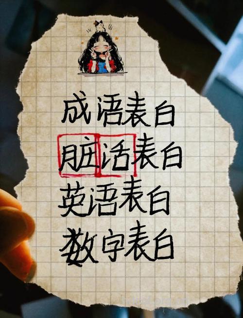 告白失败？成功求爱四个必杀技