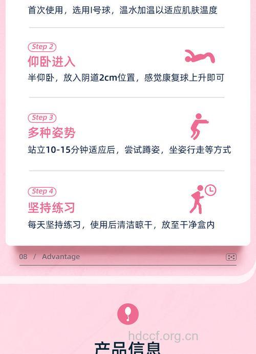 产后女性如何快速恢复阴道