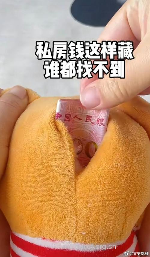 不能说的秘密 私房钱怎么用?