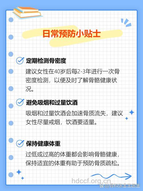 更年期女性如何预防骨质疏松