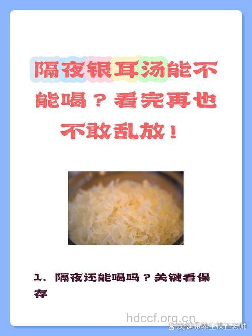 隔夜的汤可以喝吗