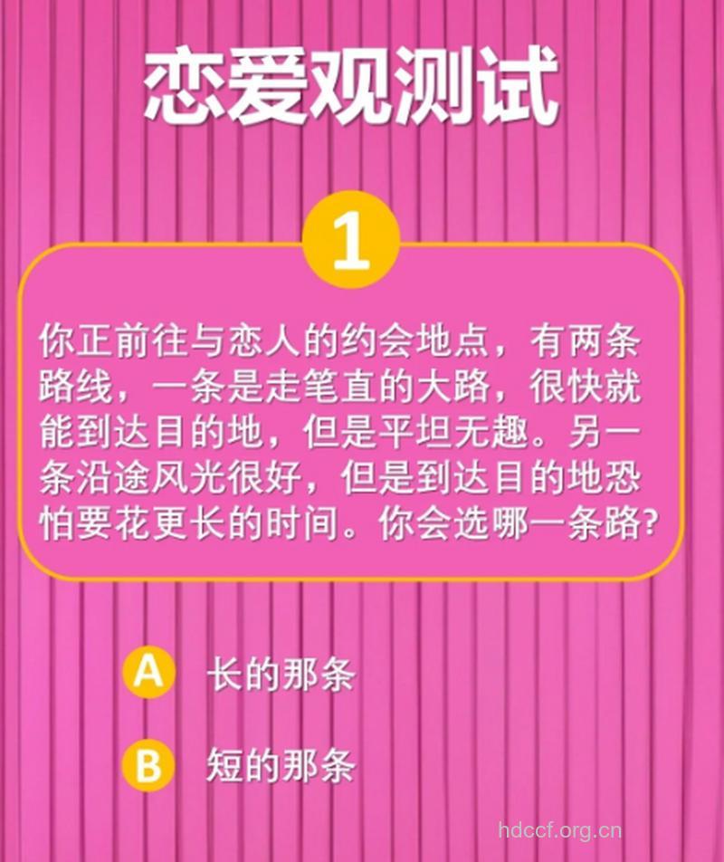 测试你的恋爱心理是否“合格”