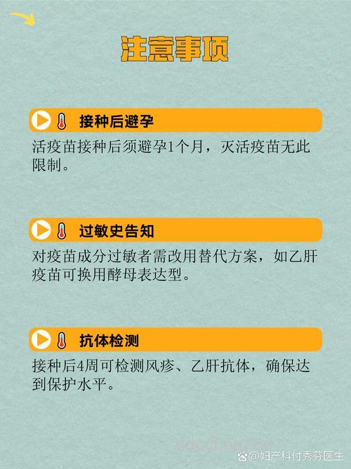孕前需要注射的几种疫苗