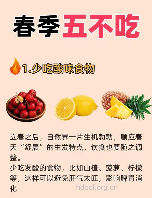 春季女性养生饮食5法则