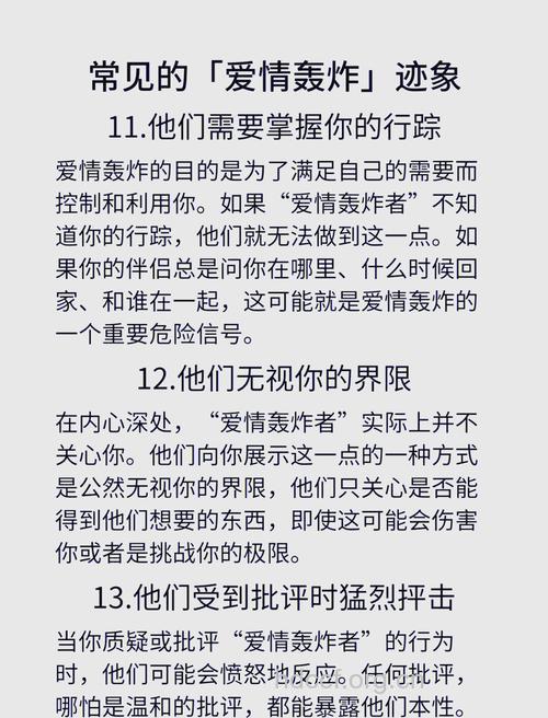 五个信号暗示你的爱情很危险