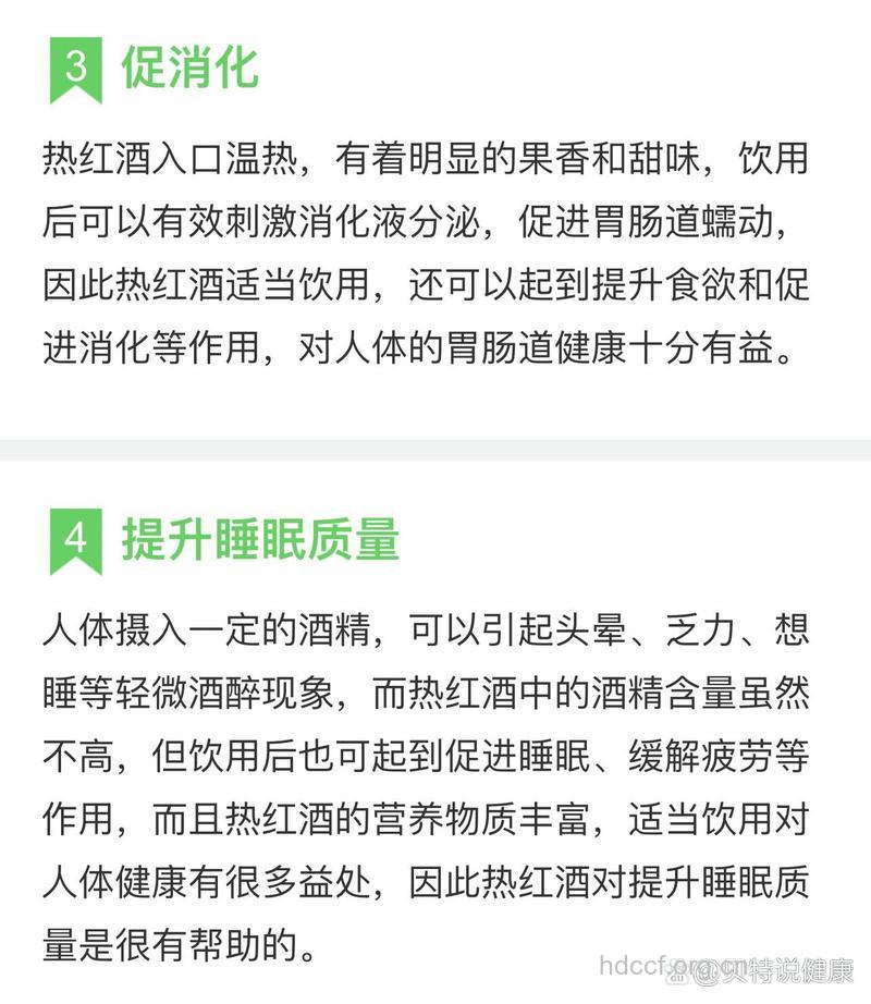 预防感冒多喝干葡萄酒