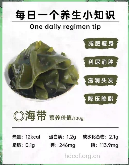 女性多吃海带保护乳房