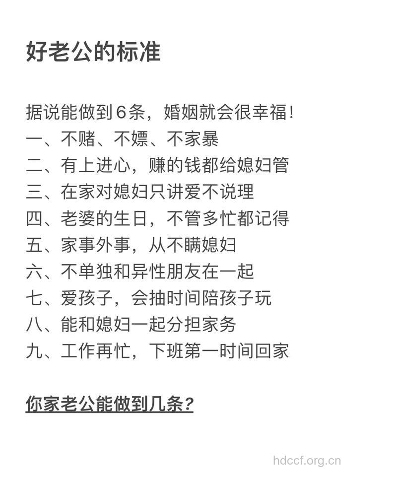 达到好老公的18个标准就嫁了