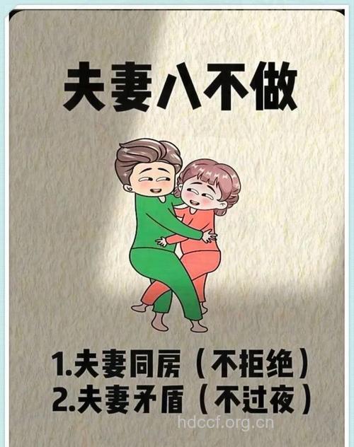 婚后十件事 让你们恩爱一辈子