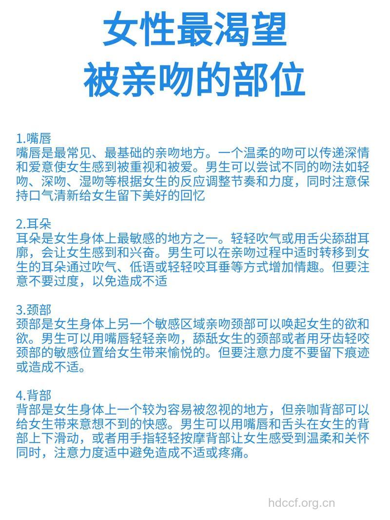 96%的女人最希望被吻的部位