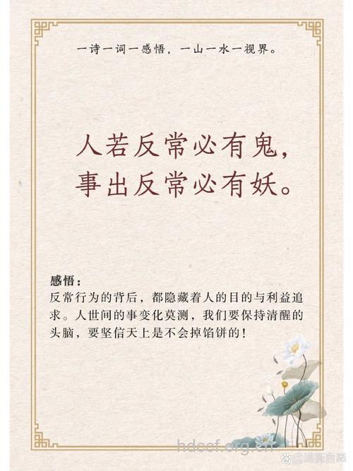 七件反常事 暗示他心有“鬼”