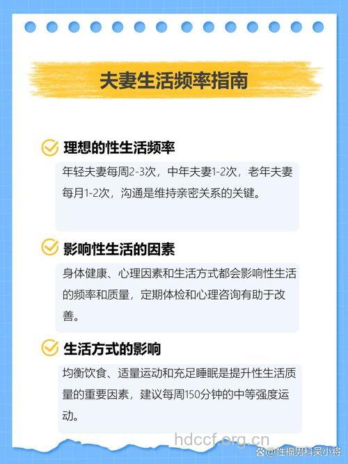 哪些因素会影响夫妻性生活质量
