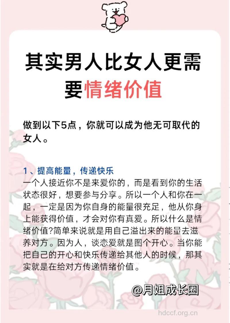 男人希望女性可以谅解的4种心理