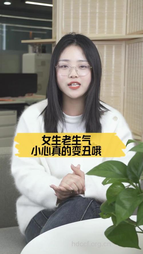 女人生气真的会变丑吗