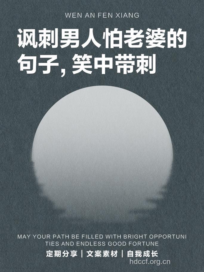 你是男人最怕的那种老婆吗