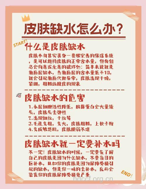 冬季怎么干燥身体补水