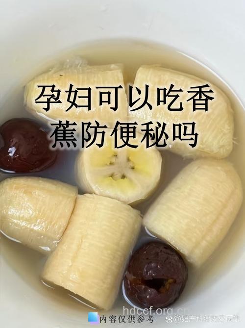 孕期多吃香蕉就不会便秘吗